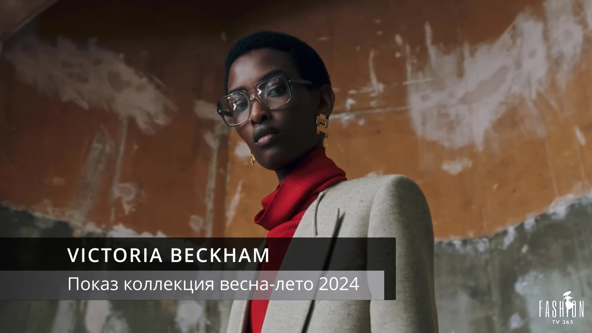 VICTORIA BECKHAM показ весна-лето 2024г. смотреть онлайн