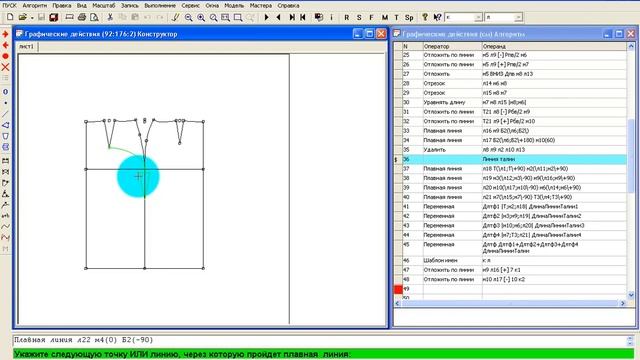 1916 Плавная линия смотреть онлайн