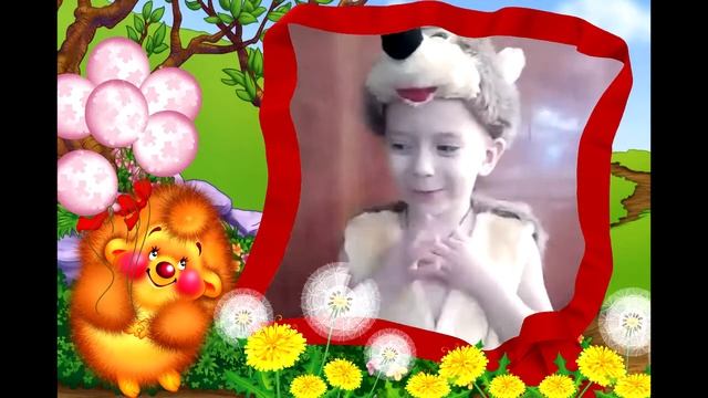 Стихотворение Ёжика смотреть онлайн