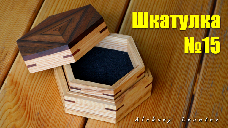 Деревянная шкатулка №15 / Making A Wooden Box #15