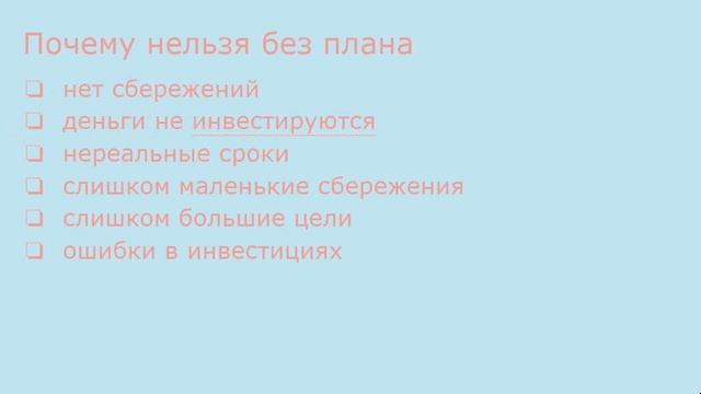 Финансовый план смотреть онлайн