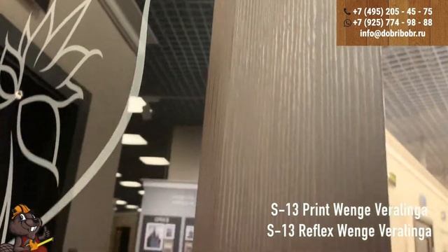 Межкомнатные двери S-13 Print и Reflex Wenge Veralinga Браво смотреть онлайн