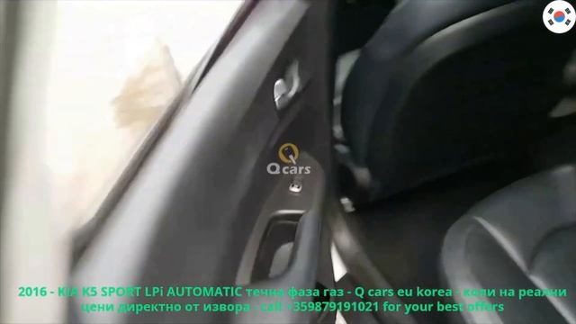 2016 KIA K5 LPi SPORT - течна фаза газ - CH16 01 19 51 смотреть онлайн