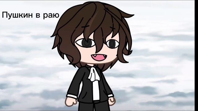 meme / стих Пушкина / Гача лайф смотреть онлайн