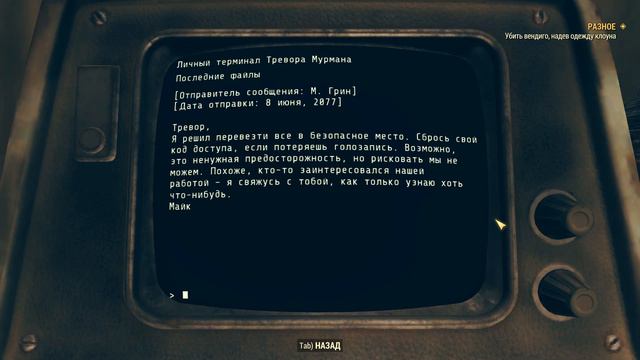 Fallout 76 - Секретный квест (Пришельцы) смотреть онлайн