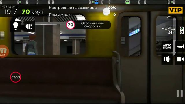 Япония- еду по кольцевой линии. Одинаковые станции. Баг. Повредил поезд. Subway simulator 3D. смотреть онлайн