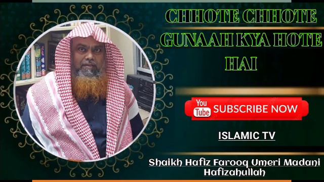 Chhote Chhote Gunaah Kya Hote Hai Yani Chhote Gunaah Kisie Kehte Hai By Shaikh Farooq Umeri Madani смотреть онлайн