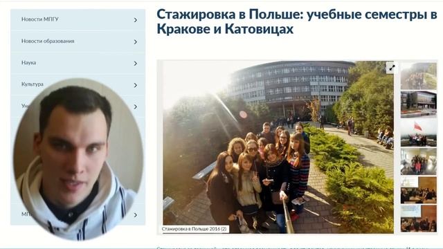 Обращение студентов факультета педагогики и психологии МПГУ к абитуриентам смотреть онлайн