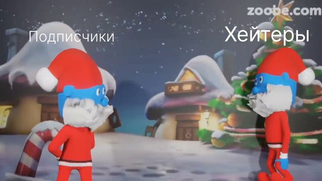 Когда Хейтеры попросили Айфон 15 как отреагировали подписчики и всех с новым годом