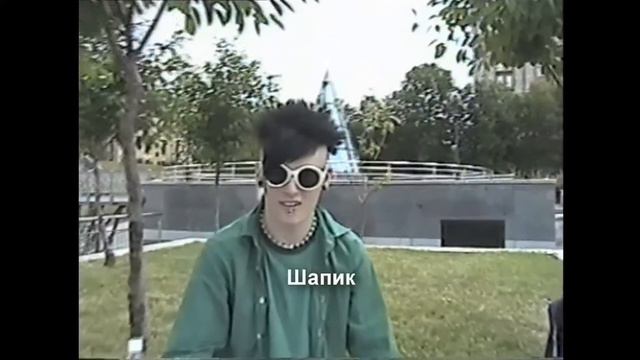 Шок! Первое видео Саша Шапик.