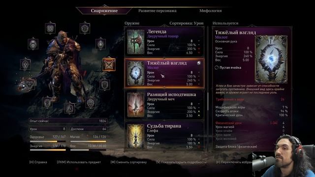 КРУТОЙ ФИНАЛ И ШИКАРНАЯ КОНЦОВКА - Lords of the Fallen #7 / Лордс оф зе Фаллен смотреть онлайн