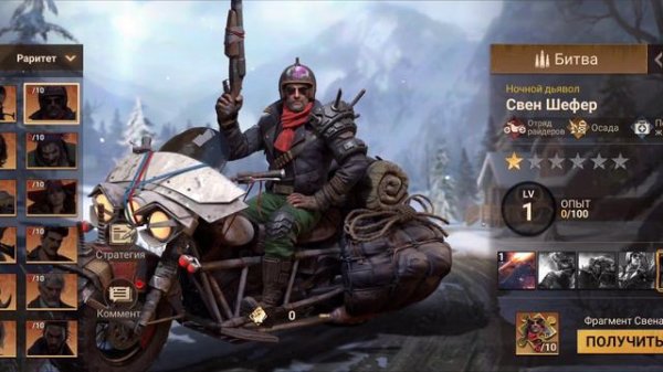 Doomsday: Last Survivors. Герои всадников