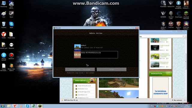 Как устанавливать текстуры на Minecraft 1.5.2