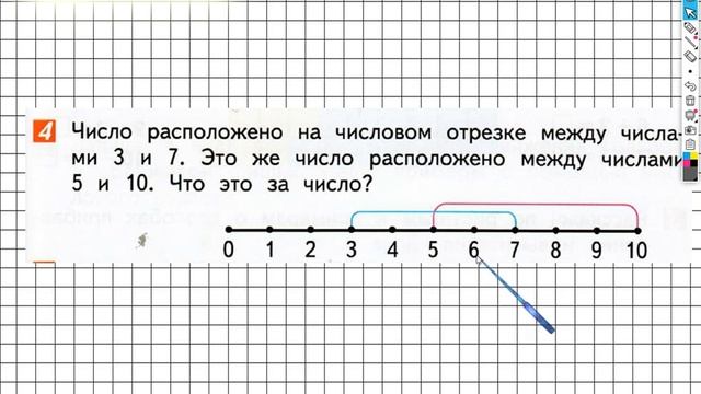 Страница 105 Задание №4 - ГДЗ по математике 1 класс (Дорофеев Г.В.) Часть 1 смотреть онлайн