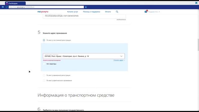 Регистрация транспортных средств на портале Госуслуги смотреть онлайн