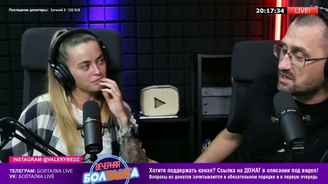 ВЕЧЕРНЯЯ БОЛТАЛКА. Все для хайпа. Признание Шурыгиной. Новый треш Инстасамки. Бабушка против CS:GO смотреть онлайн