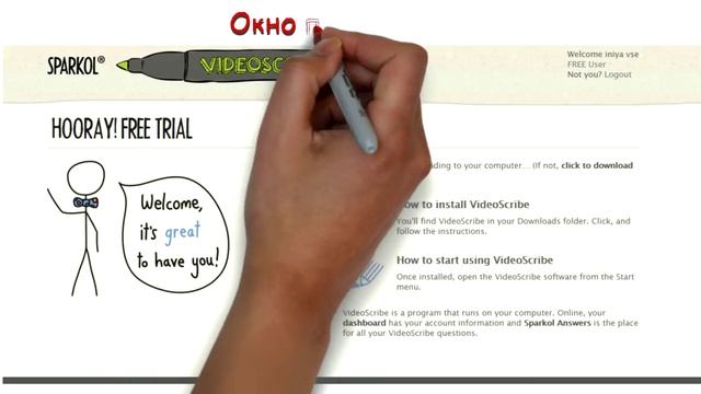 Как и где скачать программу Sparkol VideoScribe для создания рисованного видео смотреть онлайн
