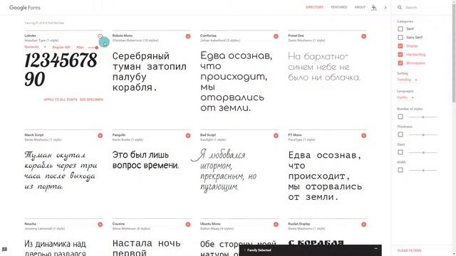 Виджет «Дополнительные шрифты» смотреть онлайн