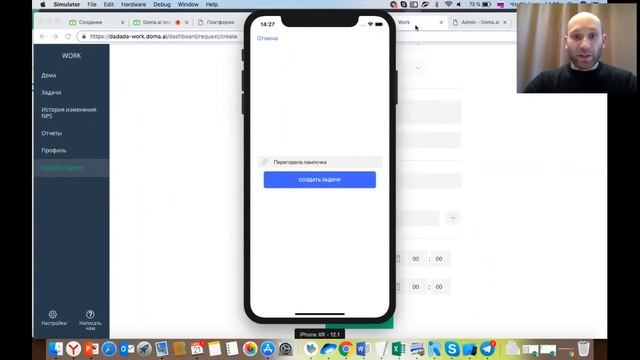 Doma ai. Платформа для эффективной управляющей компании смотреть онлайн