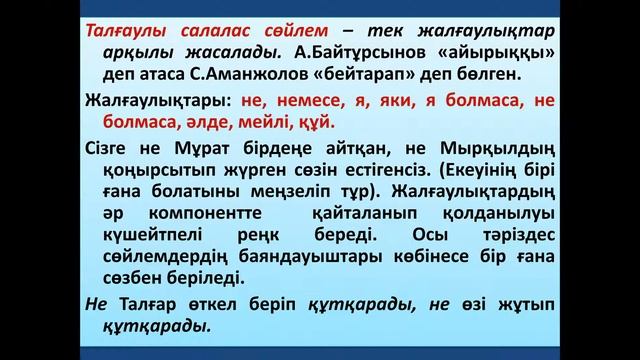 Пән атауы: Қазақ тілінің практикалық курсы смотреть онлайн