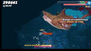 Самая первая версия Hungry Shark World