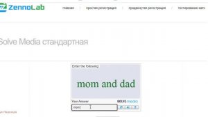 Как вводить капчу - примеры расшифровки