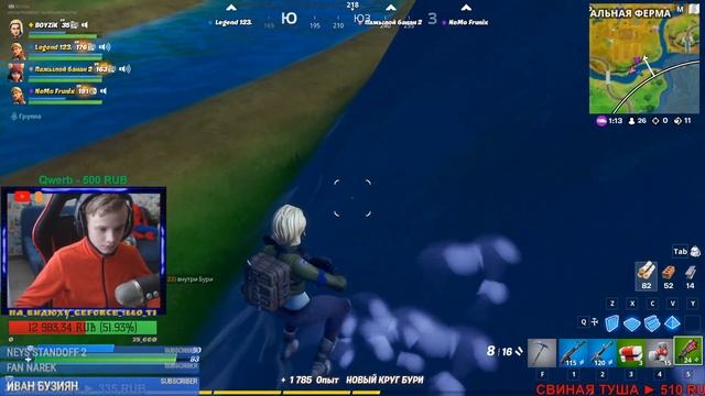 ? КАТАЕМ с ПОДПИСЧИКАМИ в FORTNITE ? ПОДДЕРЖИ мой ЛАЙФ СТРИМ ? #СИДИМДОМА #ЯДОМА ? смотреть онлайн