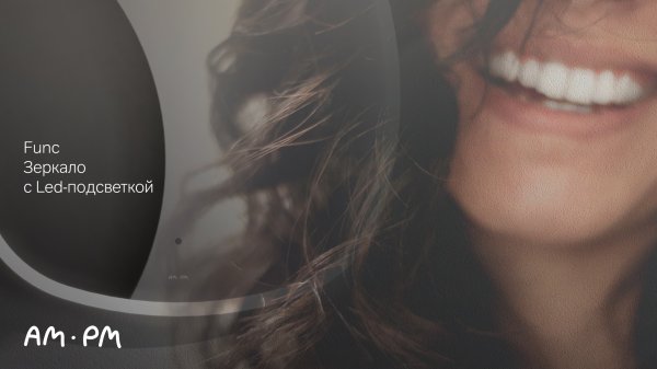 Func зеркало с Led-подсветкой