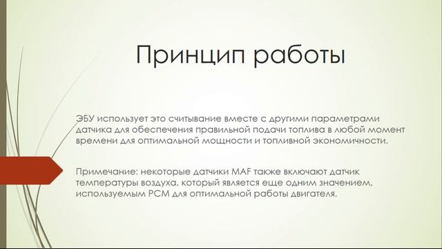 Важное про #ДМРВ ( #MAF sensor ) || Основные понятия смотреть онлайн