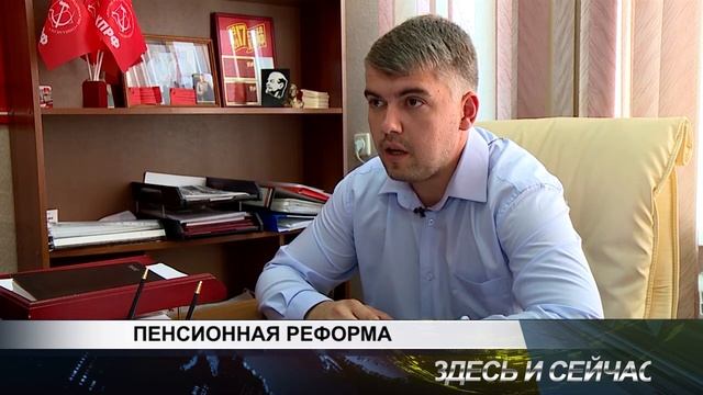 ПЕНСИОННАЯ РЕФОРМА смотреть онлайн