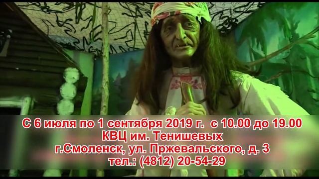Выставка Гиганты Ледникового Периода и Лукоморье смотреть онлайн