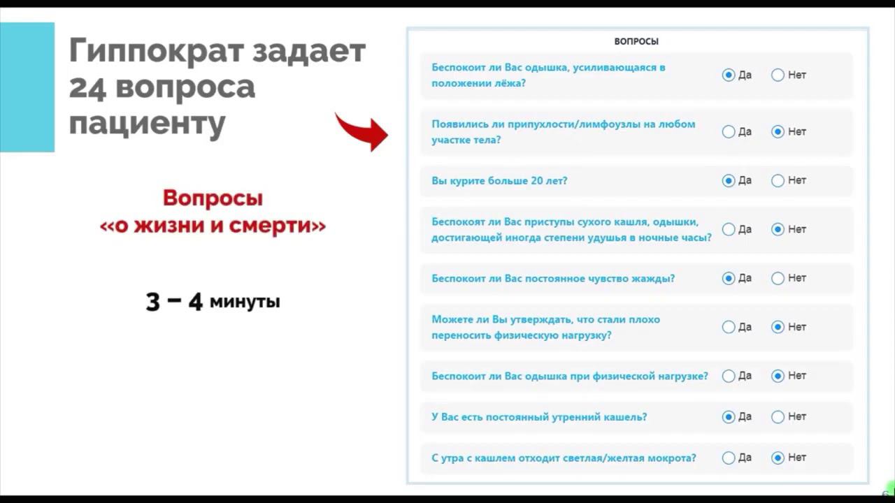 Гиппократ смотреть онлайн