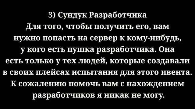 РОБЛОКС ИВЕНТ || КАК БЕСПЛАТНО ПОЛУЧИТЬ СУНДУКИ MVP, ЮТУБЕРА, РАЗРАБА, АДМИНА || METAVERSE CHAMPION смотреть онлайн