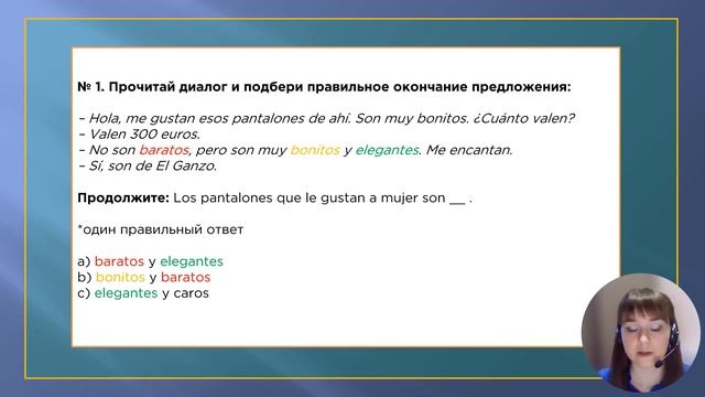 Вторые иностранные языки: потеря или возможность? Сохраняем позиции второго иностранного языка смотреть онлайн