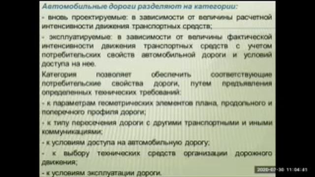 Дорожные машины (лекция 1) смотреть онлайн