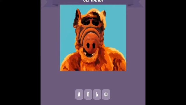 Ностальгическая игра вспомни 90-стые