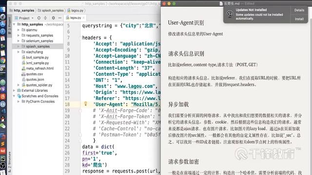 千锋Python教程：66 携程&大众点评1 смотреть онлайн