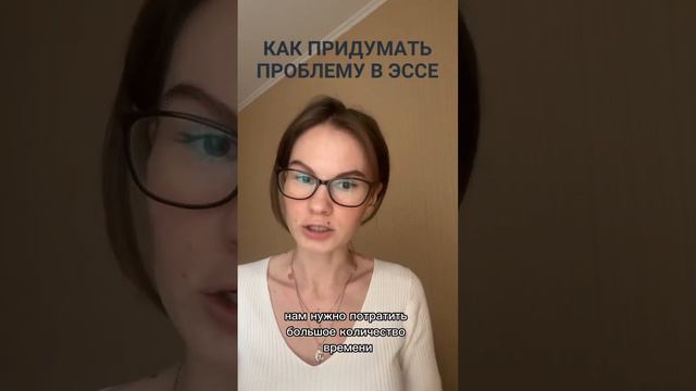 Придумать проблему в эссе в ЕГЭ по английскому - легко! #егэ #егэпоанглийскому смотреть онлайн