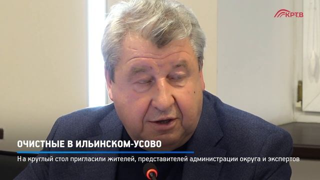 КРТВ. Очистные в Ильинском-Усово смотреть онлайн