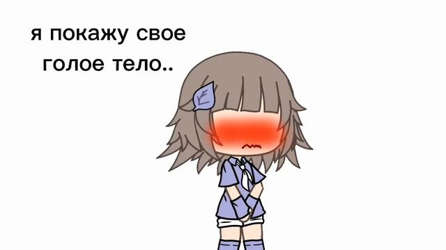 типо meme? (мысли:зачем я интро влипила суда?)//°Ання°// смотреть онлайн