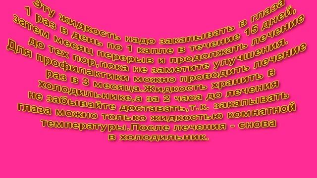 Если у вас слезятся глаза... смотреть онлайн