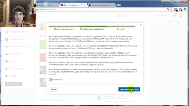 Как подключить партнерку на YouTube | Какую медиасеть выбрать. Медиасеть Yoola смотреть онлайн