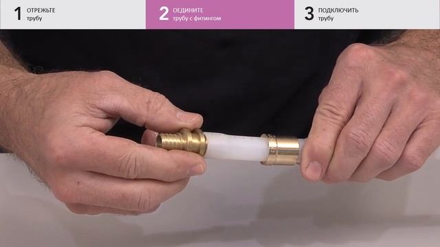 Монтаж системы "металлопластиковая труба - пресс-фитинг" смотреть онлайн