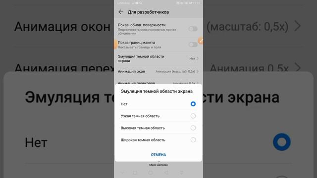 Как поставить тёмную область на экран телефона? Как у айфонов!!! смотреть онлайн