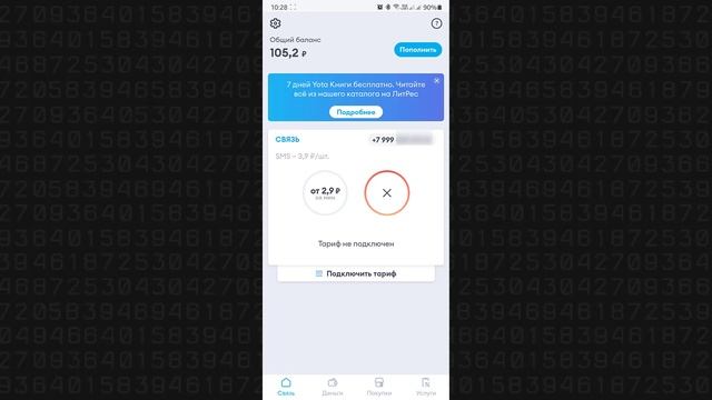 Как перевести деньги с YOTA на другого оператора или карту? смотреть онлайн