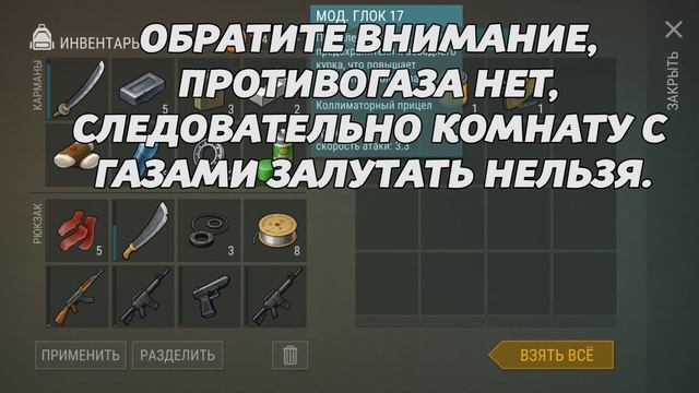 Last Day on Earth: Survival - МОД. ГЛОК 17 С КОЛЛИМАТОРНЫМ ПРИЦЕЛОМ! ВТОРАЯ ЗАЧИСТКА НОВОГО ЭТАЖА! смотреть онлайн