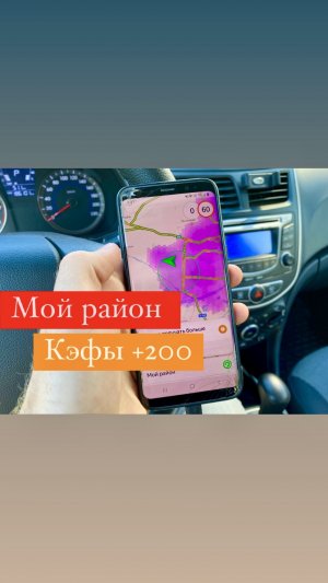 Используем режим мой район в Яндекс такси для большего заработка