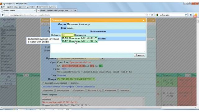 Как списывать ремонт.mp4 смотреть онлайн