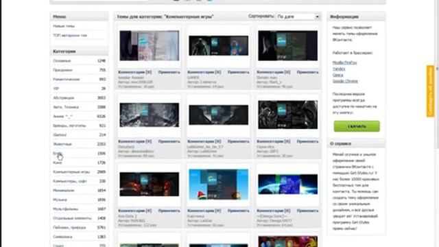 как установить темы для вк в опере смотреть онлайн