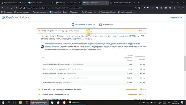 Accelerate Wordpress to 100 points in 6,5 minutes Astra theme Ускорить Wordpress 100 баллов 6,5 ми смотреть онлайн